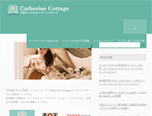Tablet Screenshot of catherine.ne.jp